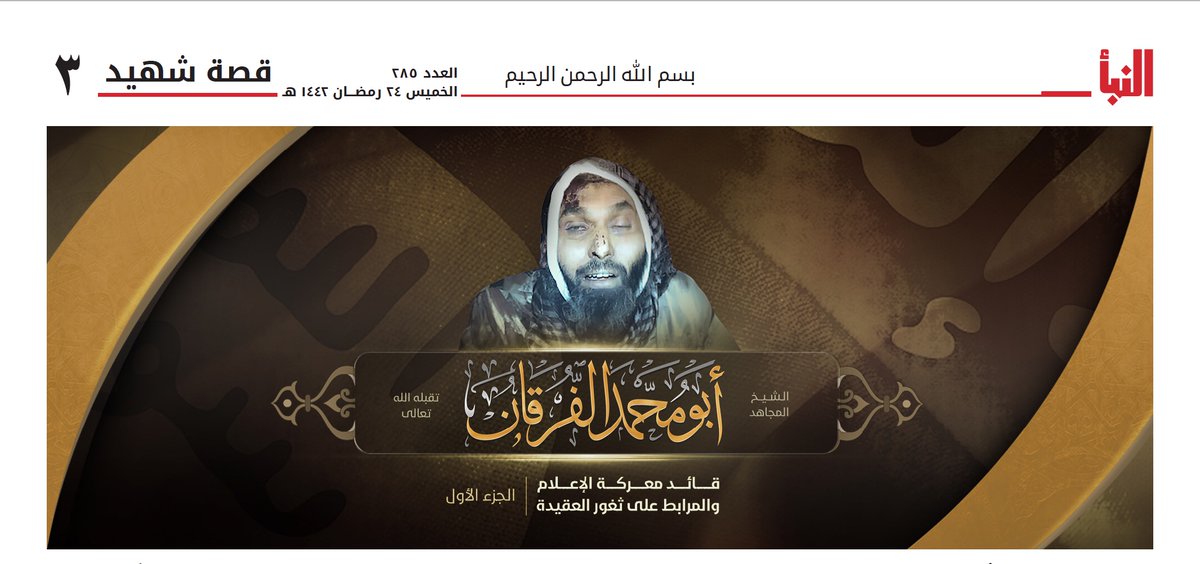 ISIS weekly Nabaa publishes a profile of Abu Muhammad Furqan, emir of media.