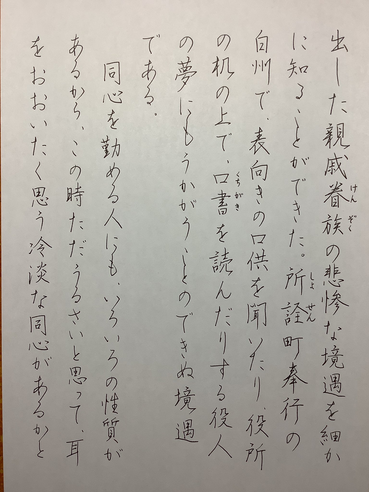 ぺろりん 森鴎外 高瀬舟 その5 鴎外の家は代々医者の家系で 本人も軍医のかたわら執筆をした人でした そんなことを頭の片隅に置きながら読んでいくと 又違った感想を持つかも知れません T Co 7znbg8t5wh Twitter