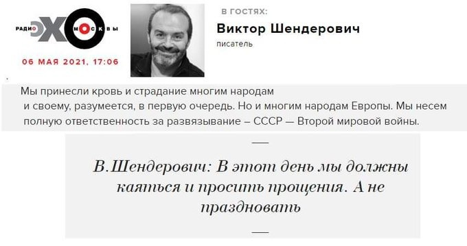 Простите нас, фашисты