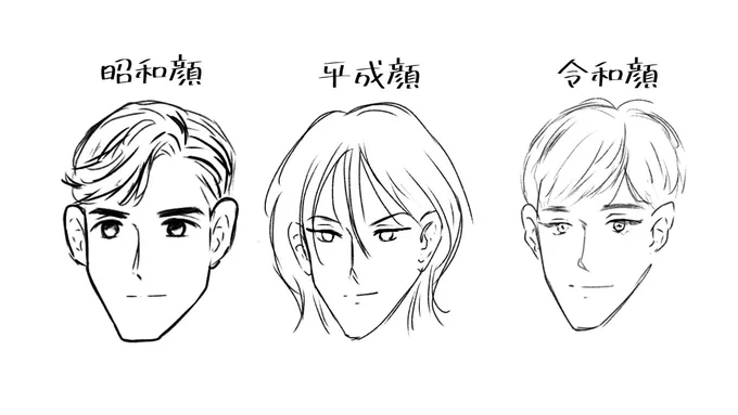 おはようございます!
昭和、平成、令和それぞれの流行りの顔を描いてみた。どの顔が好き?
#落書き #おはようTwitter 