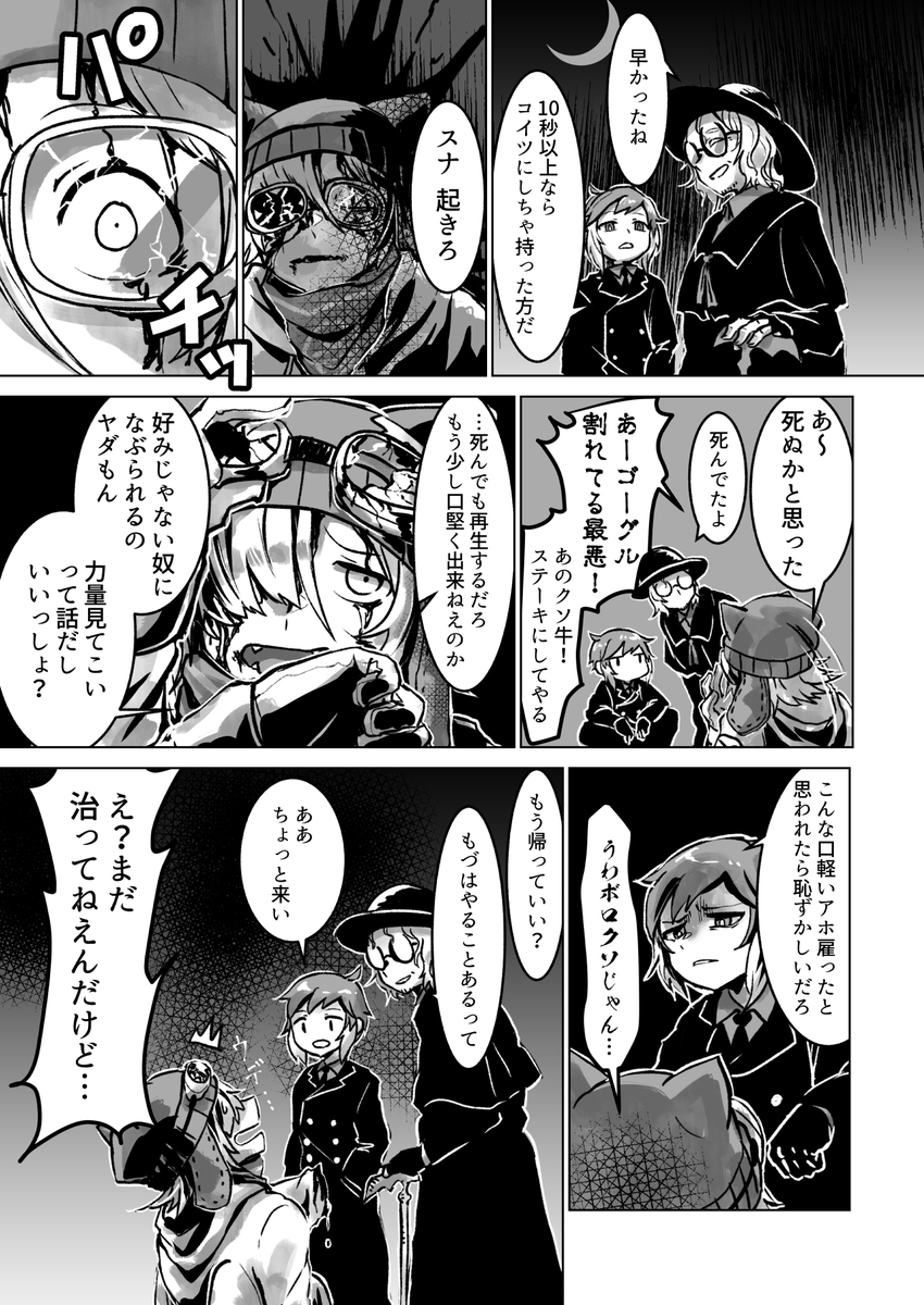 【ユウナニミティ】3/7 