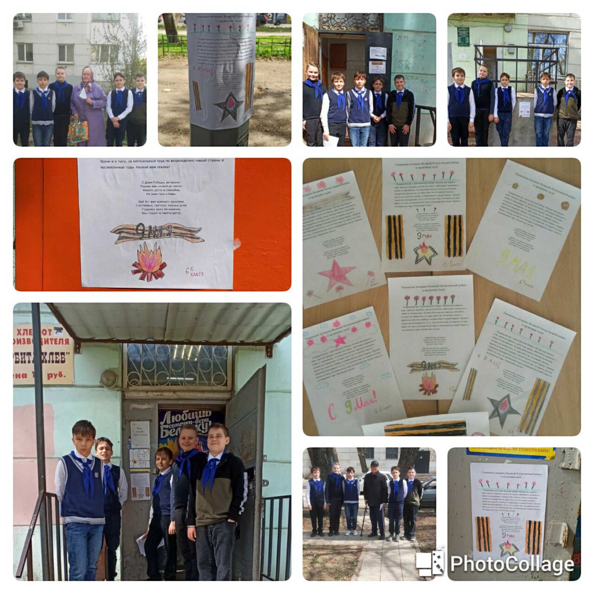 МБОУ Школа № 86 г.о. Самара tweet media