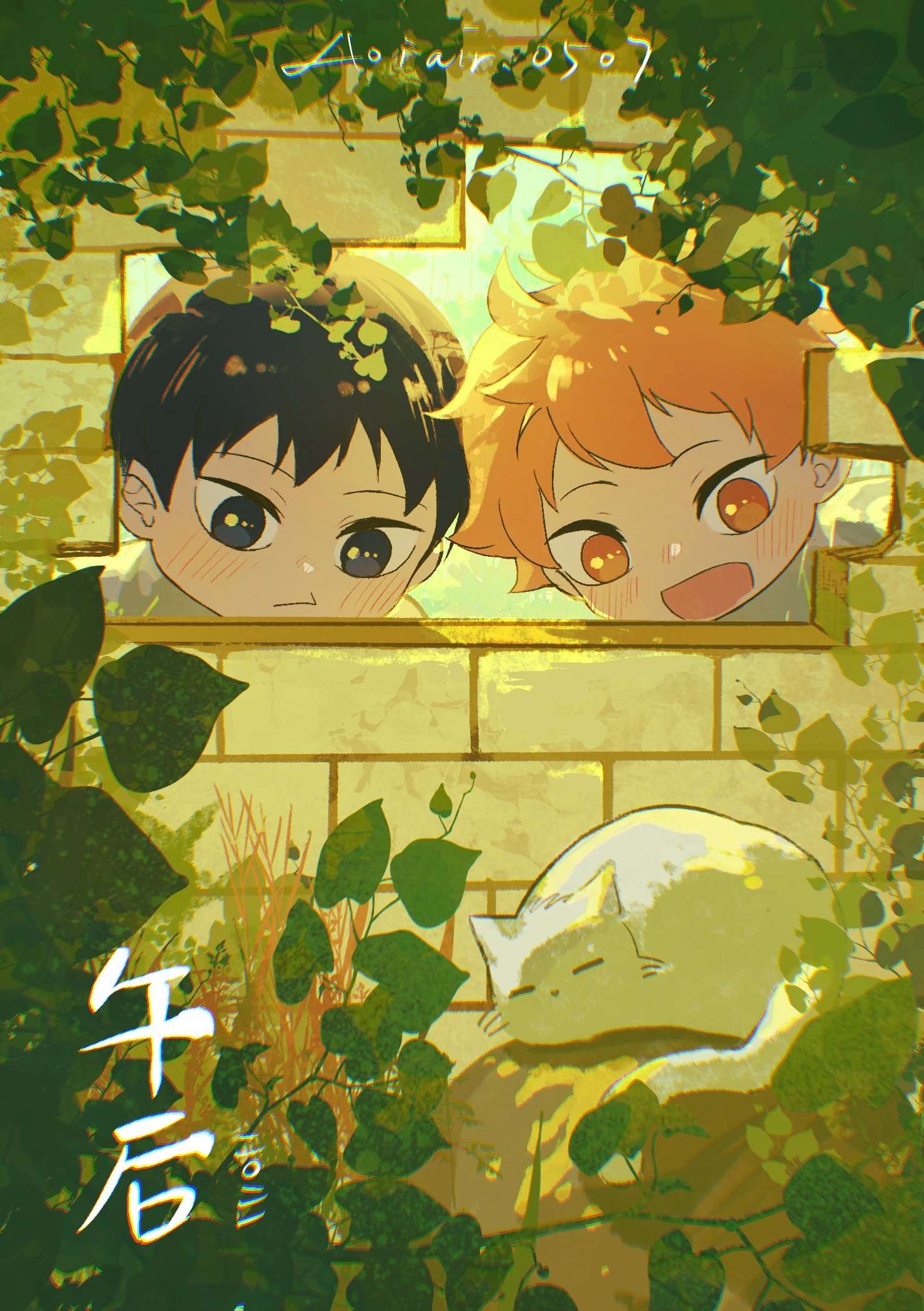 Aoiair 青焰on Twitter ハイキュー Haikyuu 影日小朋友总能自己找乐子 T Co Ho8rouvay9 Twitter