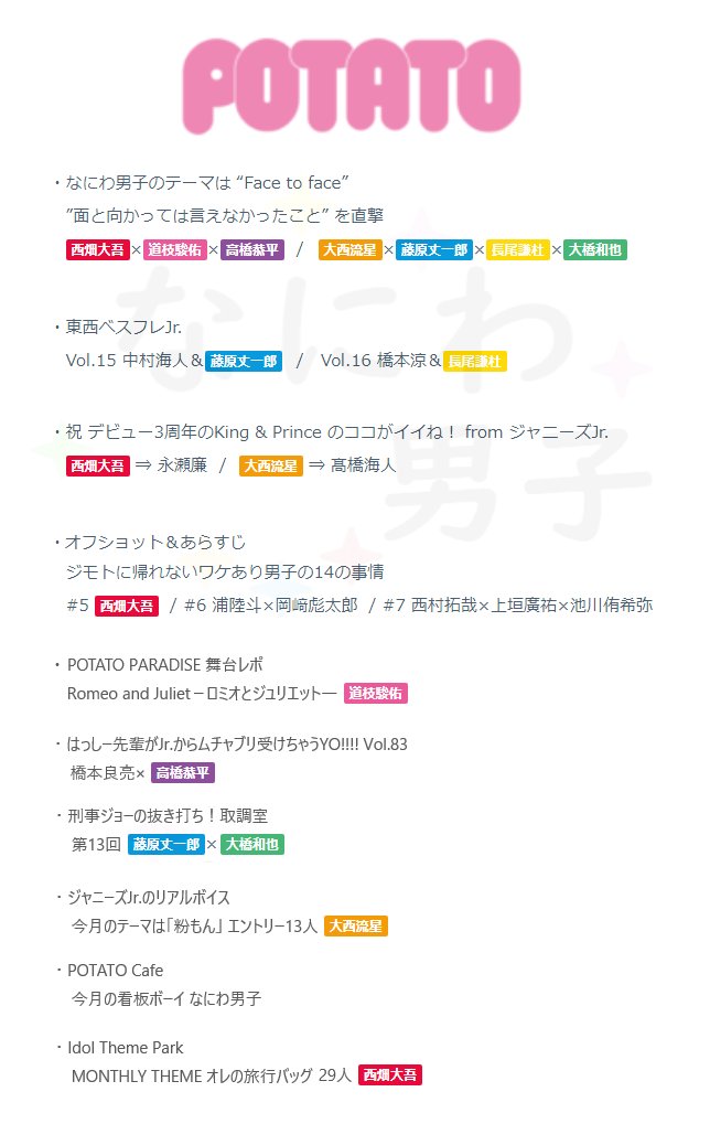 藤原丈一郎 画像 最新情報まとめ みんなの評判 評価が見れる ナウティスモーション 5ページ目