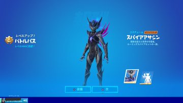 フォトナのバトルパスの価格はいくら お得で元取れるのは本当 さぼだる