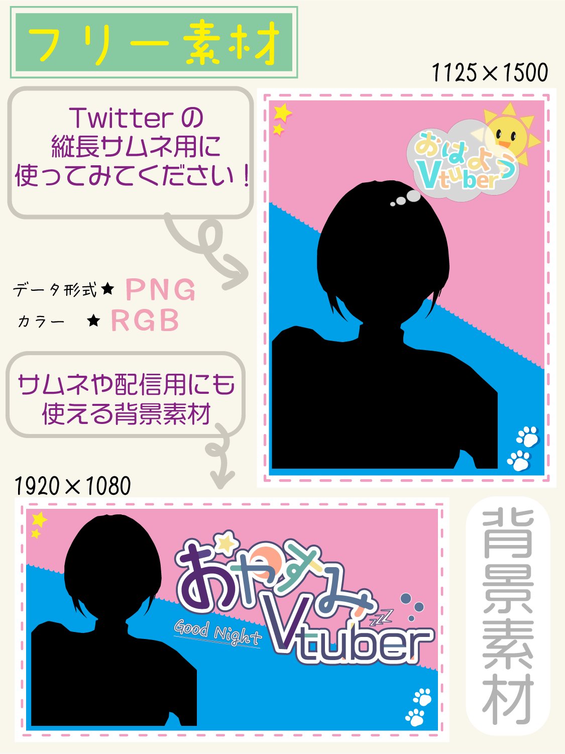 りお Lio S Design Room フリー素材 フレーム素材 無料配布 無料素材 配信者応援 Vtuber応援 背景 縦長サムネイル 縦長サムネ T Co Kgeblit8n7 Twitter