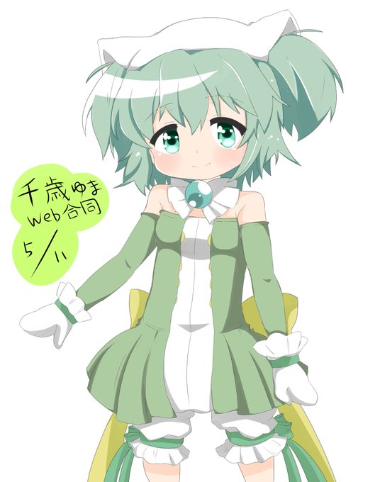 千歳ゆまのtwitterイラスト検索結果 古い順 千歳ゆまのtwitterイラスト検索結果 古い順