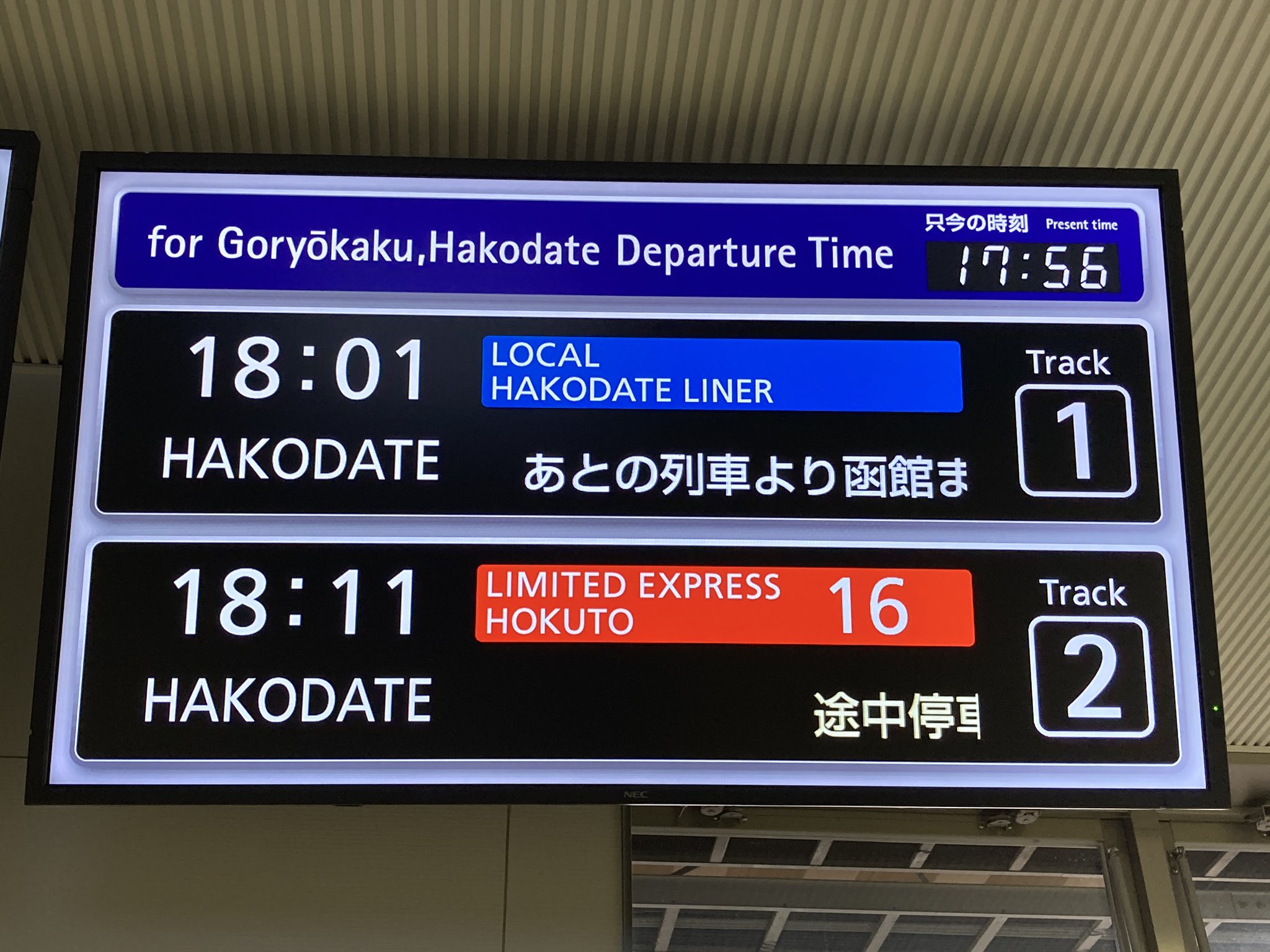 北海道新幹線の駅名標 - 駅名標あつめ。