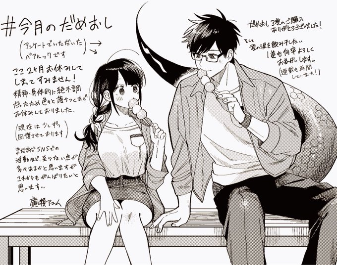 廣瀬アユム4巻7 27さん の人気ツイート 2 Whotwi グラフィカルtwitter分析