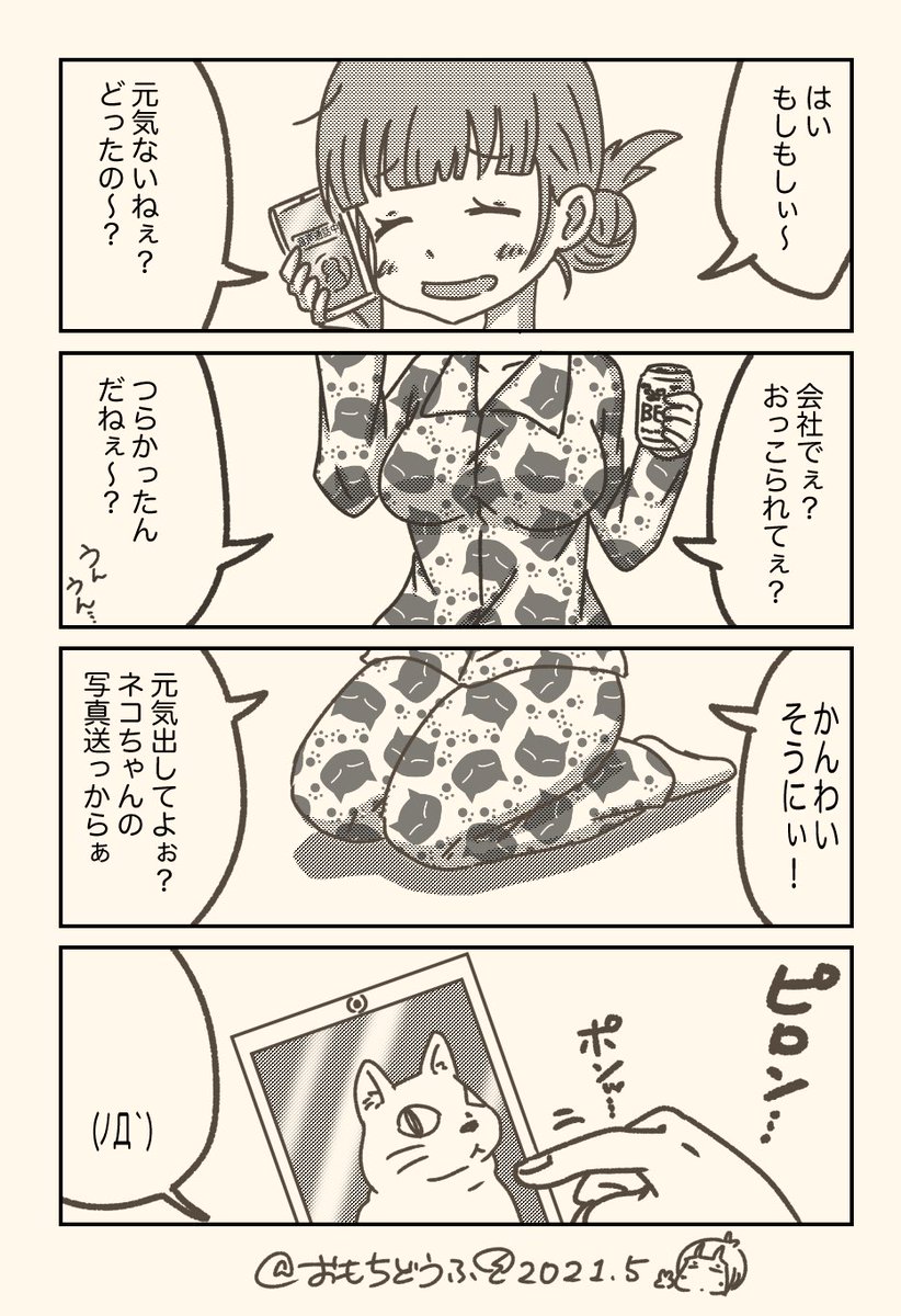 Twoucan まいど の注目ツイート イラスト マンガ Twoucan まいど の注目ツイート イラスト マンガ