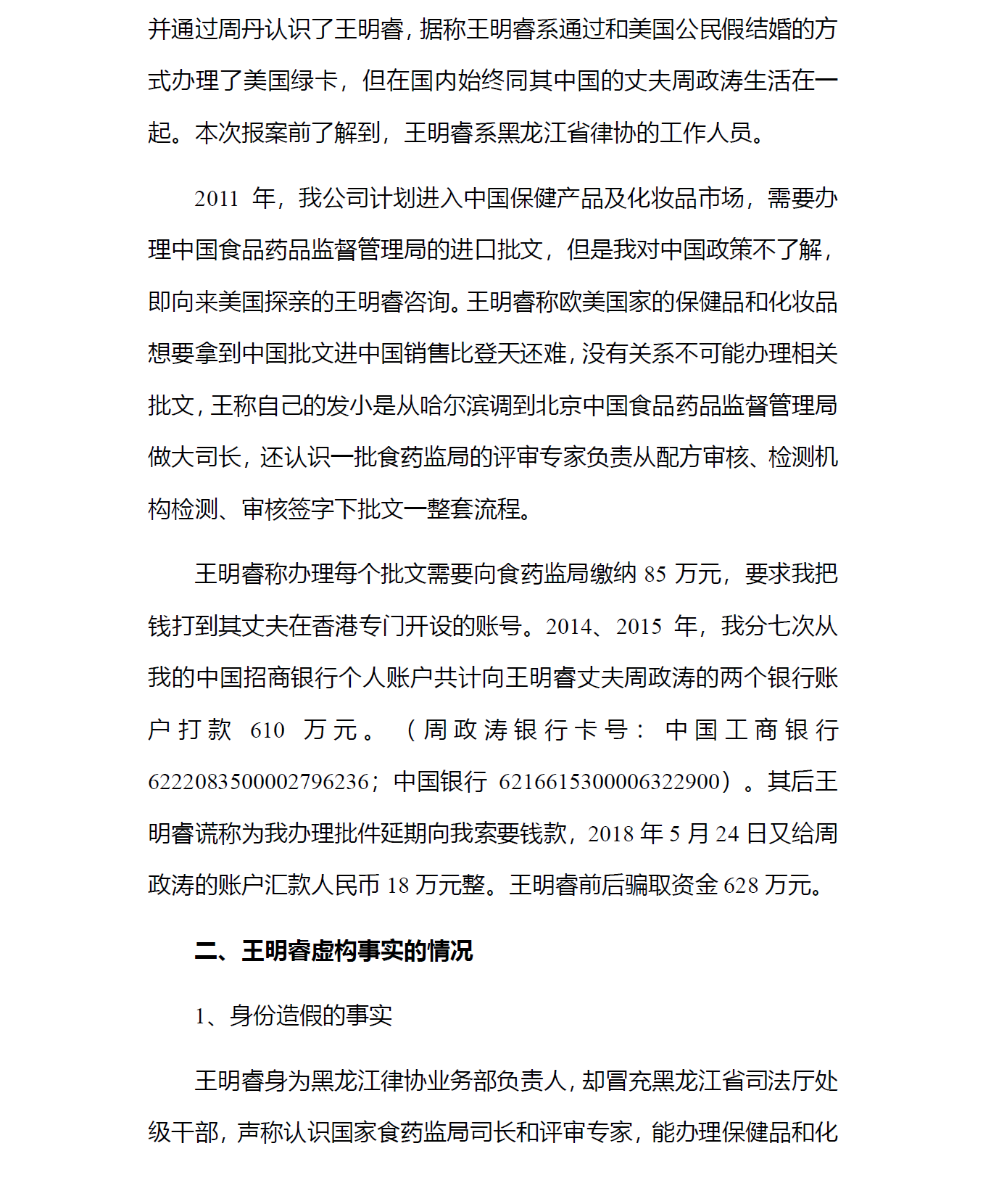 Kathryn Li 习近平的依法治国焦虑 诈骗嫌犯竟在黑龙江省司法厅1508号办公室办公 1 Ap cworld Cnn Abc Nbcnews Cbsnews Nytimes Wsj Washingtonpost Usatoday Csmonitor Latimes Baltimoresun Nyworldjournal Reuters Kyodo English