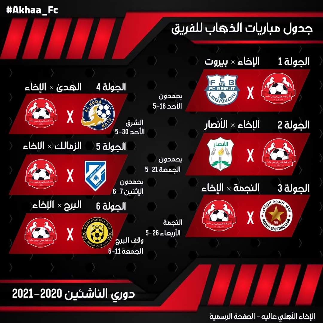 BassemAbouHamze's tweet photo. #Akhaa #footballcoach https://t.co/ErspApb1ip