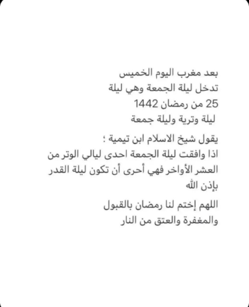 ash098890's tweet photo. #ليله_25 https://t.co/RvlaENtgkW