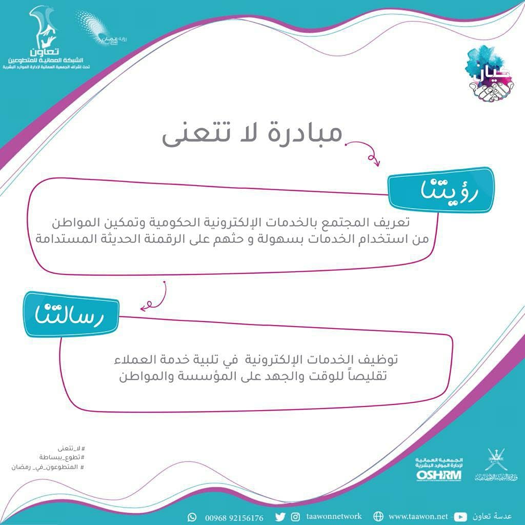 RMughairy's tweet photo. في فترة حظر كورونا والتباعد الإجتماعي صار إلزامي ومهم للسلامة، صارت الخدمات الإلكترونية الحكومية في ايدينا ونستطيع أن نقوم بها في صفحة زر وأنت في مكانك ومن اي جهاز إلكتروني. مبادرة  كيان تعاون #لا_تتعنى سهلت لكم هذا الموضوع.، يتبع https://t.co/YKEimvZ4sQ