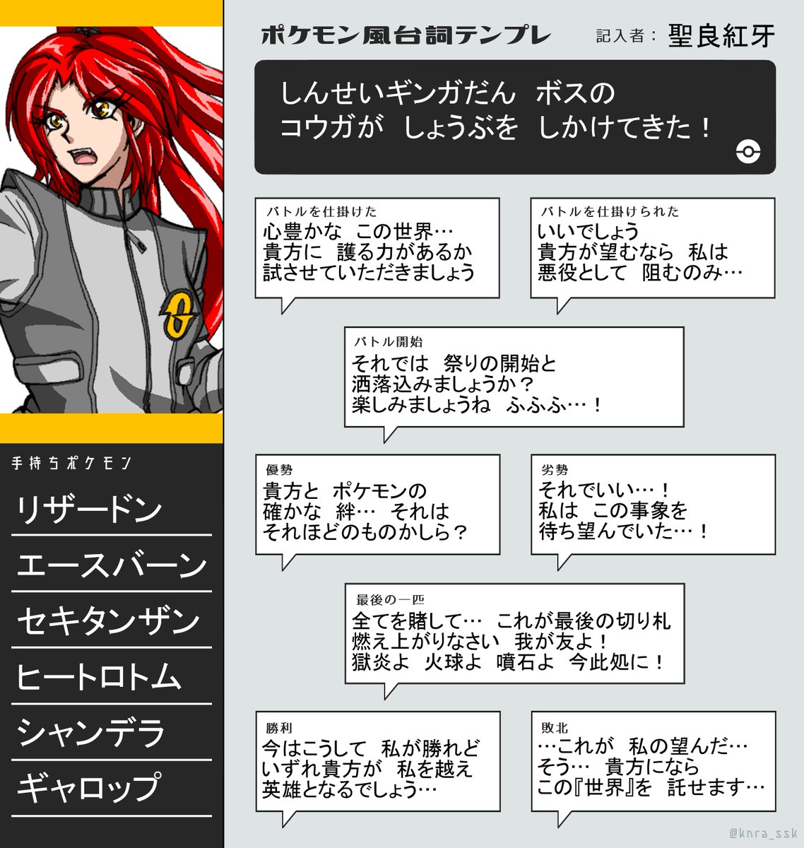 テンプレート Hotワード