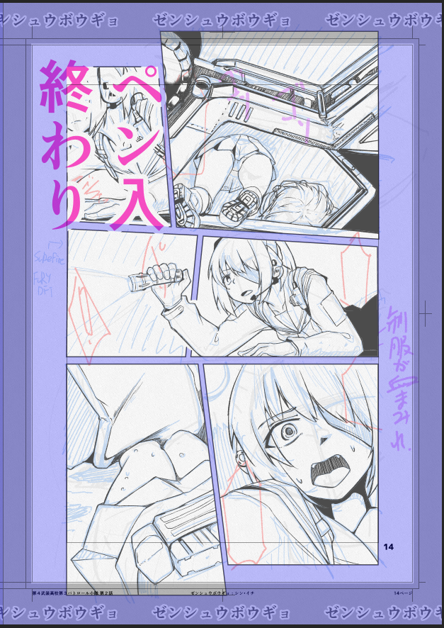 ねりゅ 