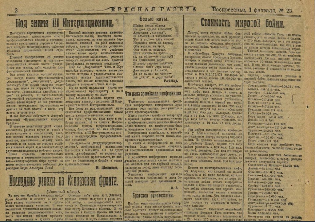 Statistics of human losses in the World War 1 by the American scientist professor Ernest Bogard.Turks: 436.926Armenians: 100.000Boevaya Pravda Newspaper, February 5, 1920 #Armenia #1915ArmenianLies #ArmenianGenocide fake