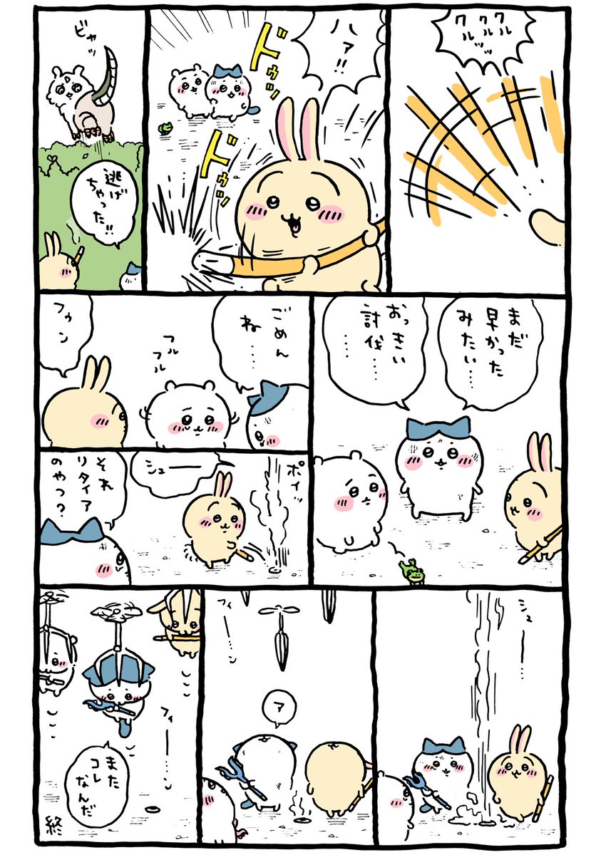 最近の ちいかわ が色々と不穏すぎてつらいよまとめ Togetter