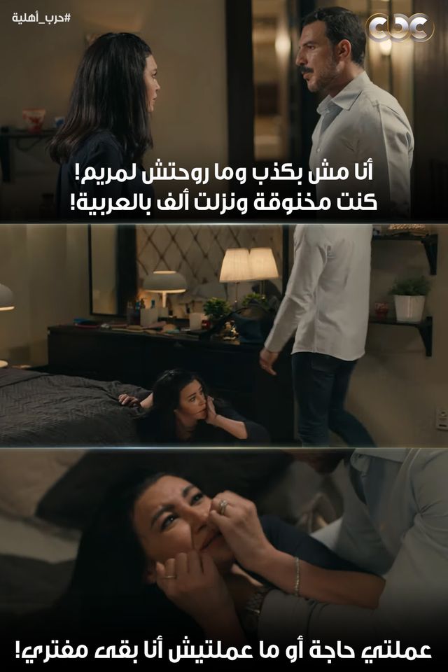 فريدة عايشة في جحيم.. ويوسف كل شوية بيتجنن أكتر!💔
#حرب_أهلية