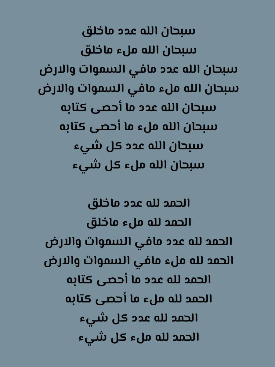 athkari_ri's tweet photo. في هذه العشر ادعوا بها كل ليلة ربما اي ليلة قد تكون #ليله_القدر #تحري_ليلة_القدر  🤍 https://t.co/wkMQyDeeFC