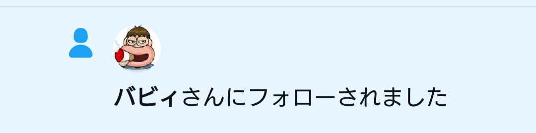 馬場裕一 馬場裕一