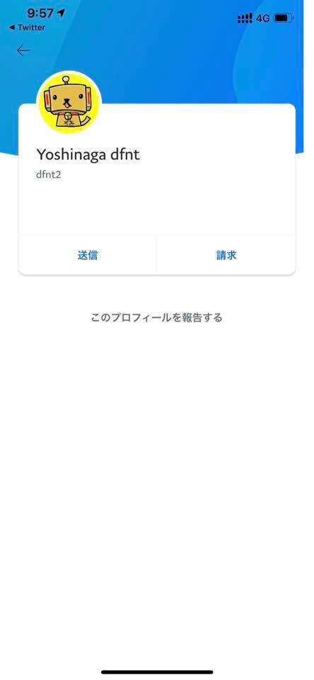 ひろゆき氏 ツイッターの投げ銭機能の 欠陥 指摘 作った人はアホですか Page 2 Sirabee