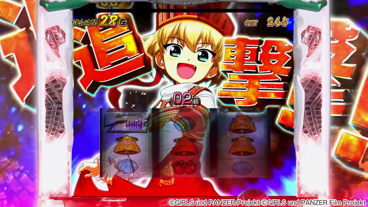 平和宣伝チーム パチスロガールズ パンツァー 劇場版 新演出を少しだけご紹介 敵車輌撃破の一部で発生する 追撃 演出は追加 撃破に期待 超追撃なら大量撃破 更には 各隊長の7図柄や たんぽぽ中隊 演出 他にも新演出盛り沢山 導入をお楽しみ