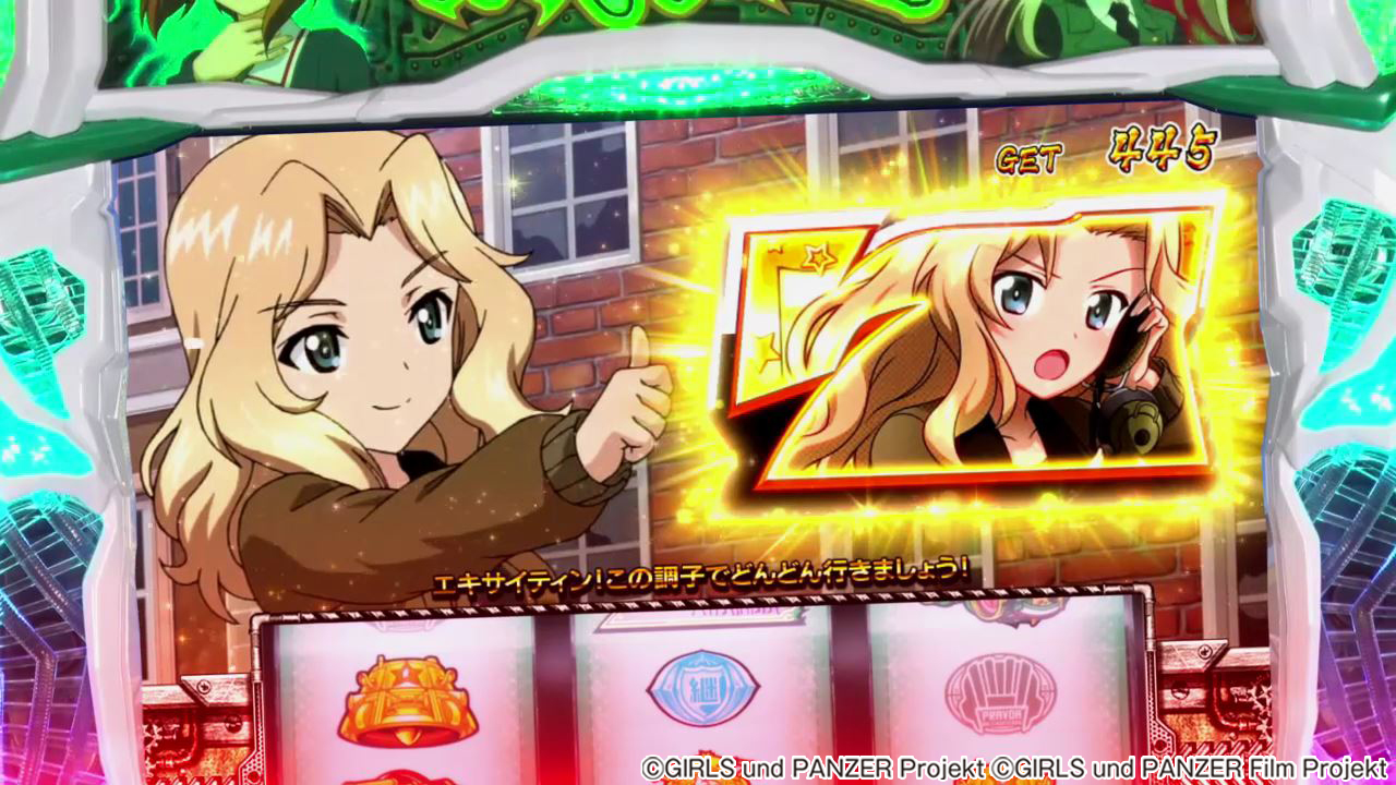 平和宣伝チーム パチスロガールズ パンツァー 劇場版 新演出を少しだけご紹介 敵車輌撃破の一部で発生する 追撃 演出は追加 撃破に期待 超追撃なら大量撃破 更には 各隊長の7図柄や たんぽぽ中隊 演出 他にも新演出盛り沢山 導入をお楽しみ