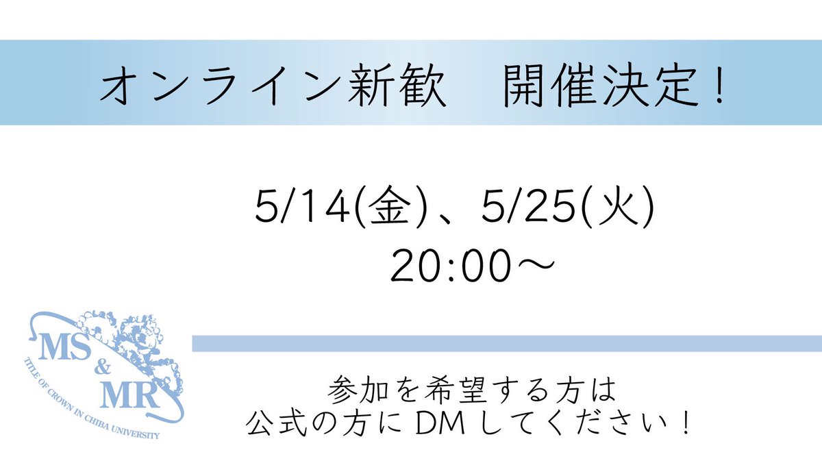 千葉大学美男美女図鑑 Cu Mscon Staff Twitter 千葉大学美男美女図鑑 Cu Mscon Staff Twitter