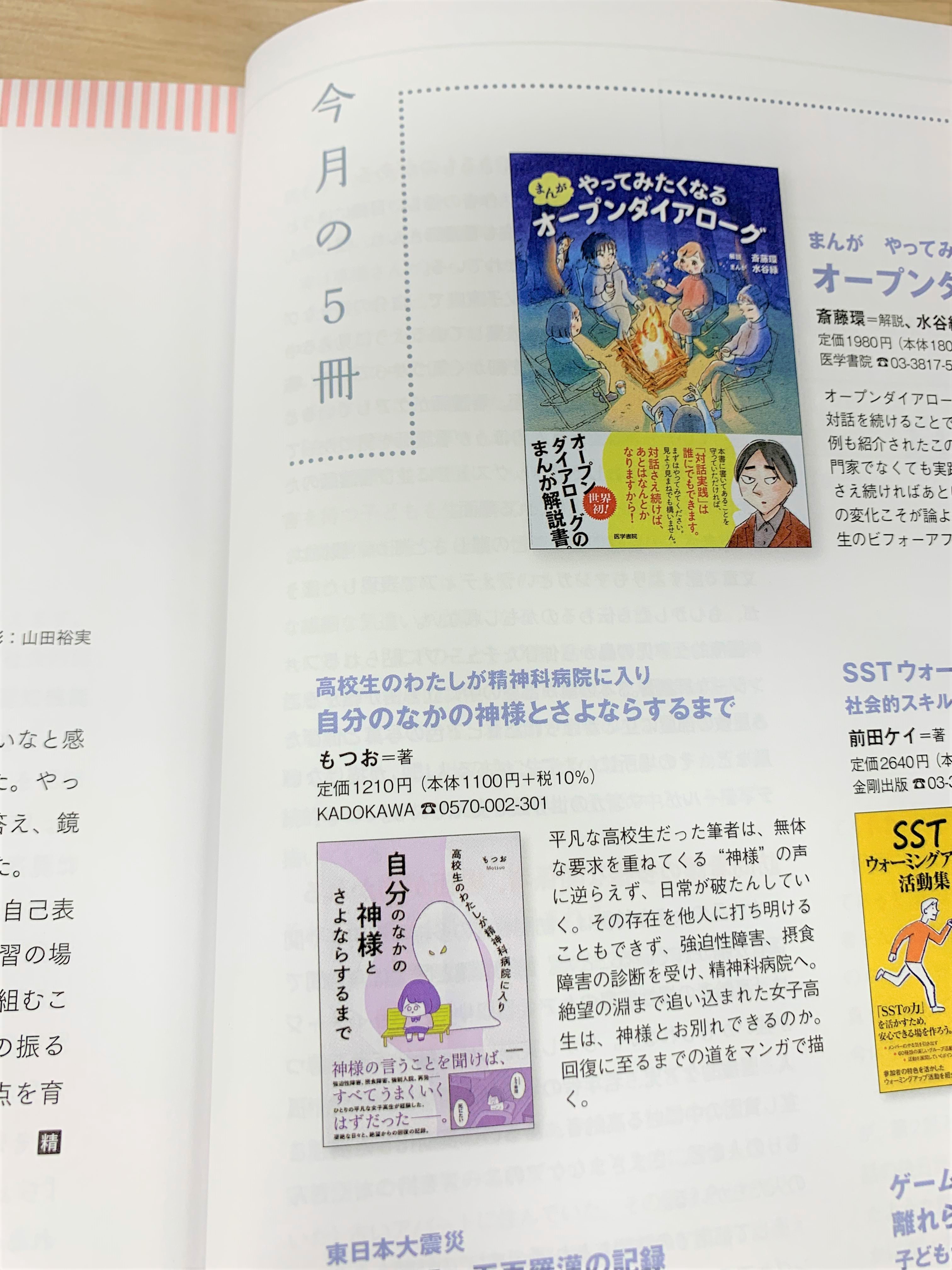 もつお 書籍発売中です Mamimumemotsuo Twitter