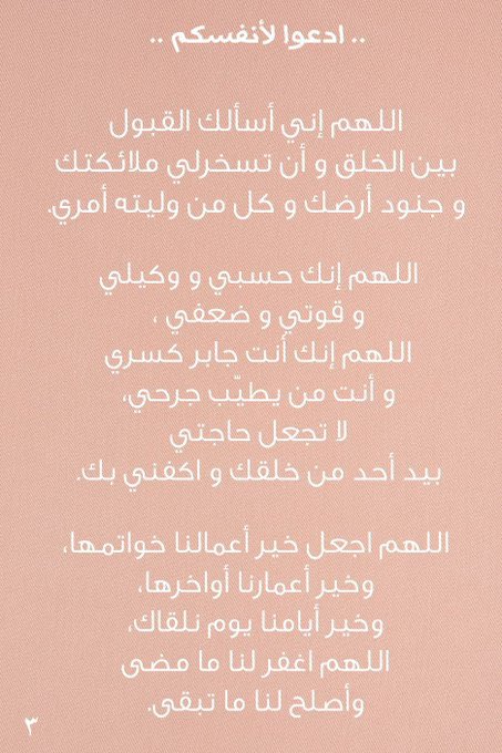 _ilvs1's tweet image. #تحري_ليله_القدر