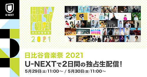 Billboard_JAPAN's tweet photo. 亀田誠治が贈る【日比谷音楽祭】を生配信、ドリカム＆GLAY＆桜井和寿＆リトグリら出演 https://t.co/yRTTaUSMkw https://t.co/CigiYi3xuw