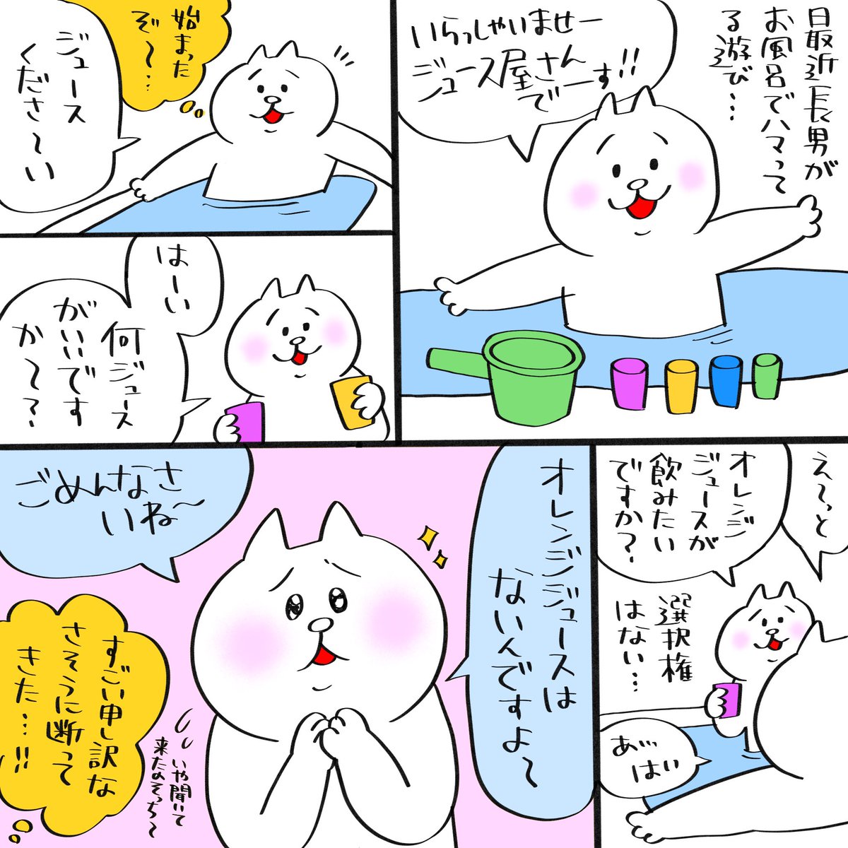 息子の遊び方がツッコミどころ満載

#育児漫画 #育児絵日記 