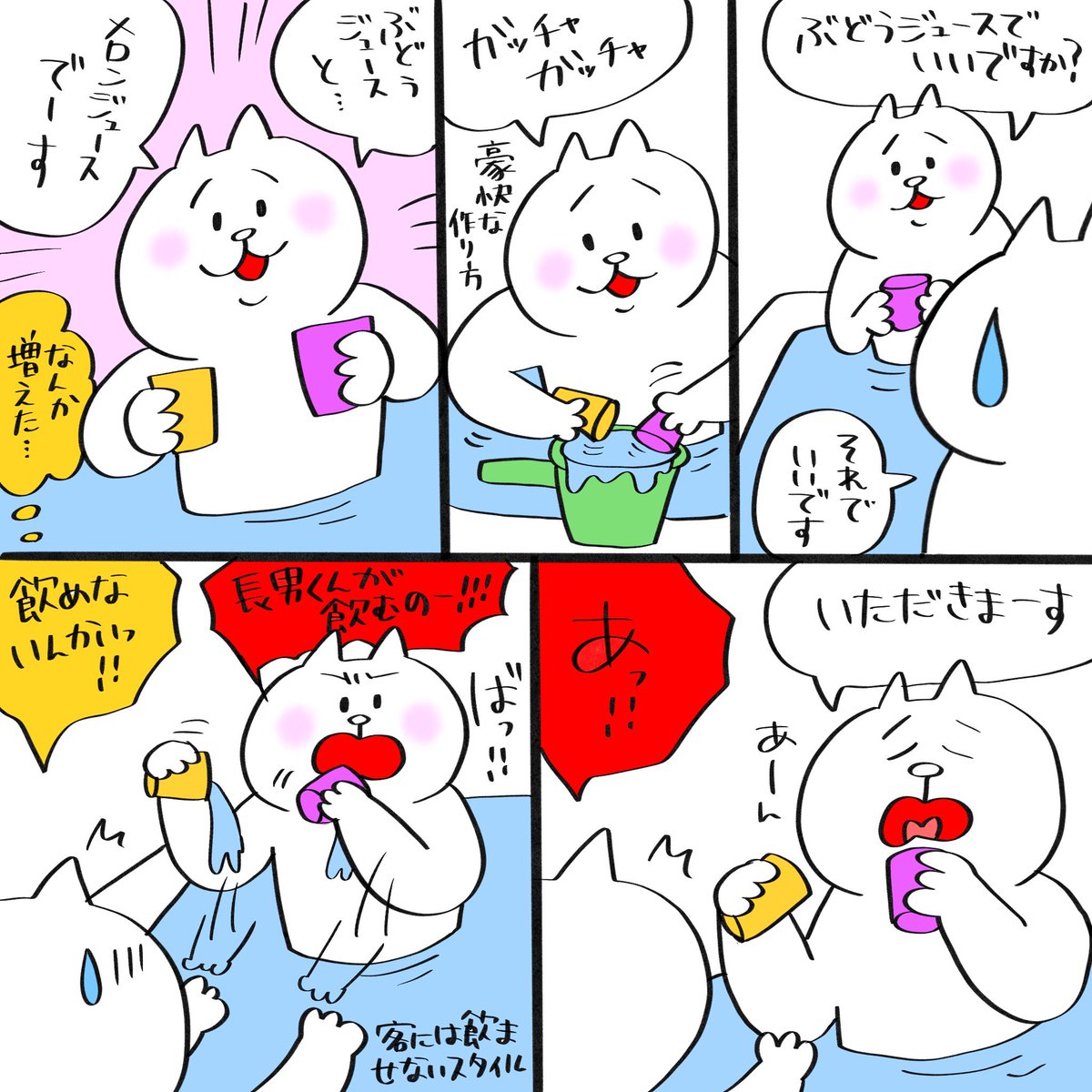 息子の遊び方がツッコミどころ満載

#育児漫画 #育児絵日記 