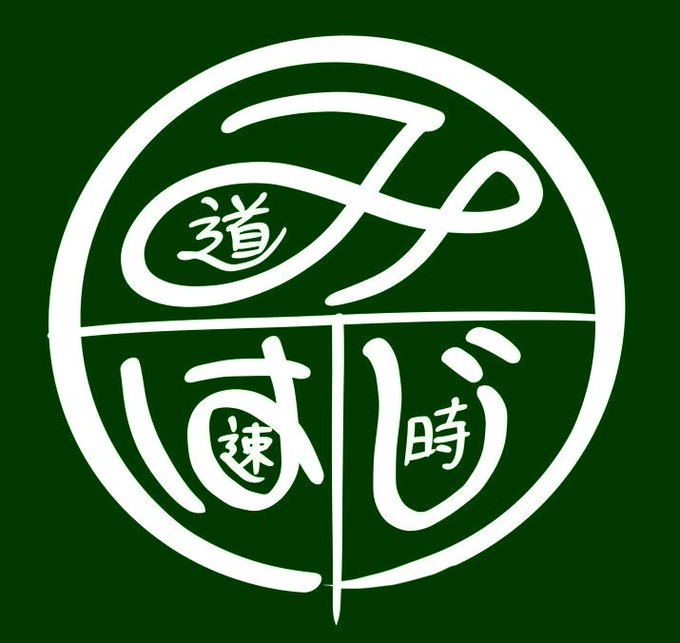 ゴロのtwitterイラスト検索結果 古い順