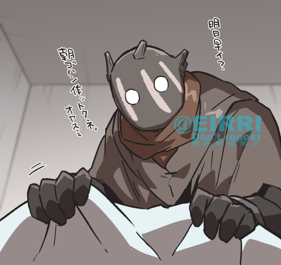 家に帰ったらいるレイス
#でべりぞえ 