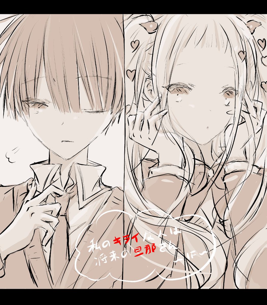 Kuru 忙 私のキライな人は将来の旦那さん If あま寧々 地縛少年花子くん Kuru 忙 私のキライな人は将来の旦那さん If あま寧々 地縛少年花子くん