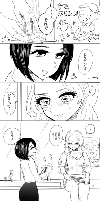 手を洗おう!(再)#創作百合#お気に入りの縦長画像を貼る 