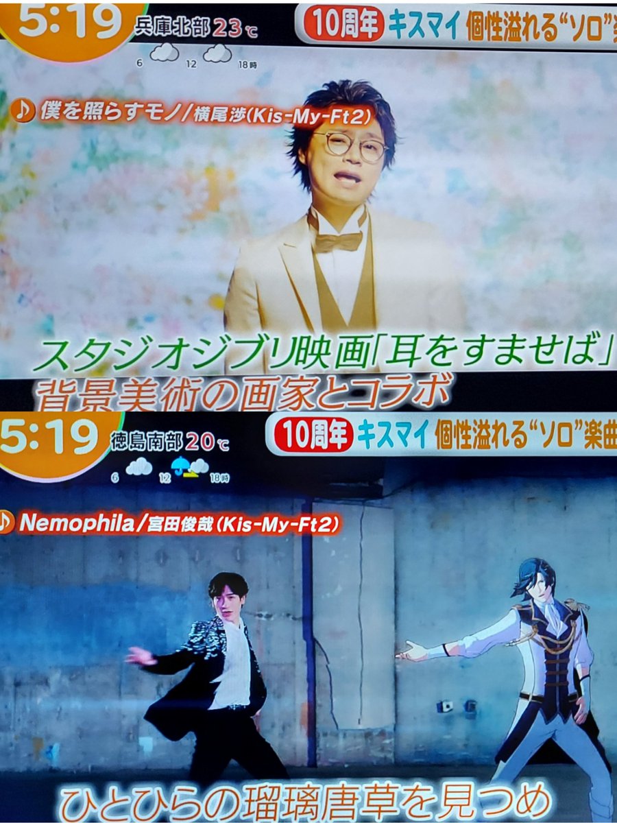 ていたま S Tweet Newソロ曲まとめました 灰になるまえに 北山宏光 Buzz 千賀健永 Nemophila 宮田俊哉 僕を照らすモノ 横尾渉 ヨブコエ 藤ヶ谷太輔 Share Love 玉森裕太 Brave Tuning 二階堂高嗣 キスマイ キスマイhomeまで待てないウィーク はや