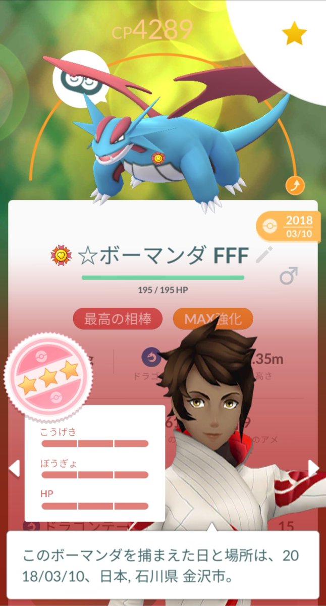 ボーマンダ Twitter Search ボーマンダ Twitter Search