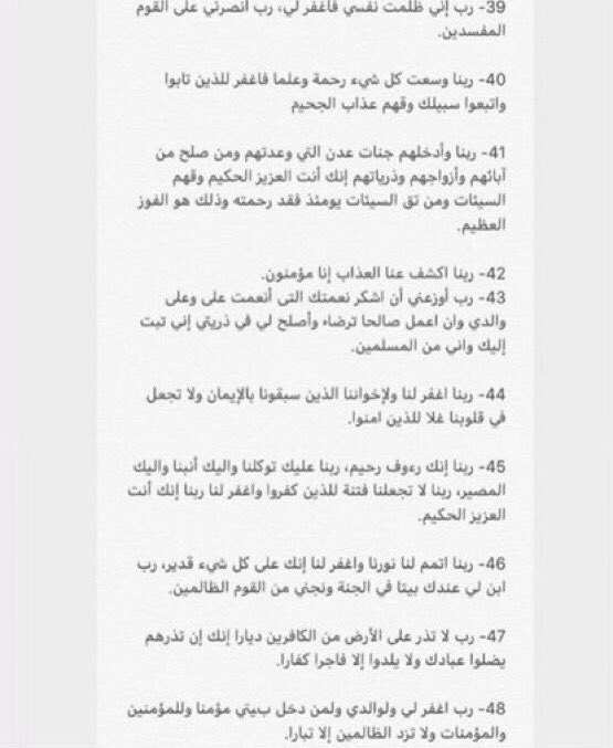 11Thomael's tweet photo. اللهم اجعلنا من الذين نالوا ما تمنّوا في ليله القدر #ليلة_25 
رتويت لعلها تشفع لأبي♥️ https://t.co/TrjAWny8Mf