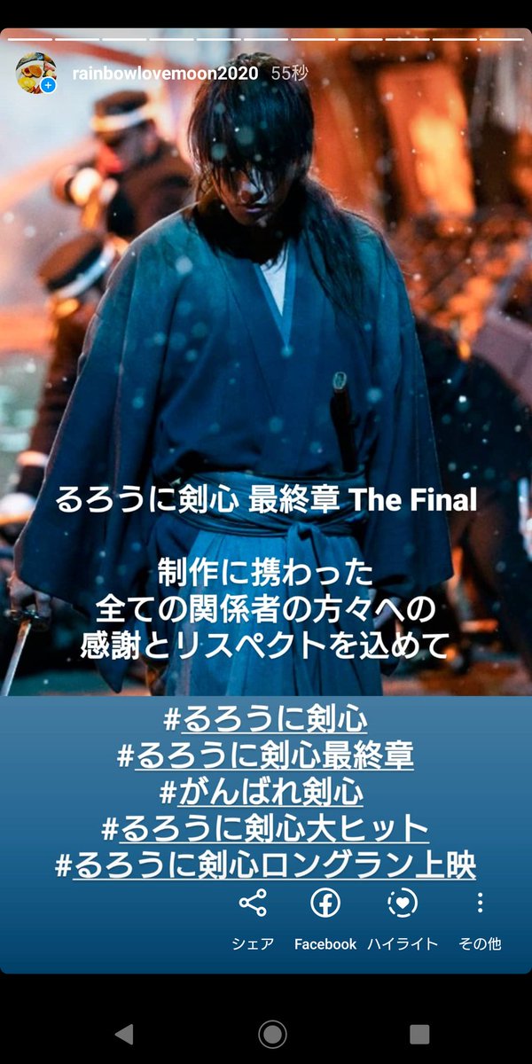 るろうに剣心 佐藤健 最新情報まとめ みんなの評価 レビューが見れる ナウティスモーション ページ目