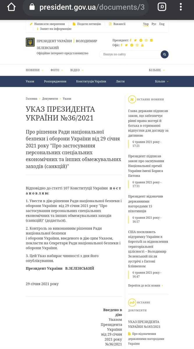 23/Late 2019—again in recent months—  #ErikPrince was actively pursuing  #MotorSich. The source who was aware of Prince’s renewed interest in acquiring the company described the idea as “fanciful,” since  #Zelensky signed a decree in Jan imposing sanctions.  https://www.president.gov.ua/documents/362021-36425