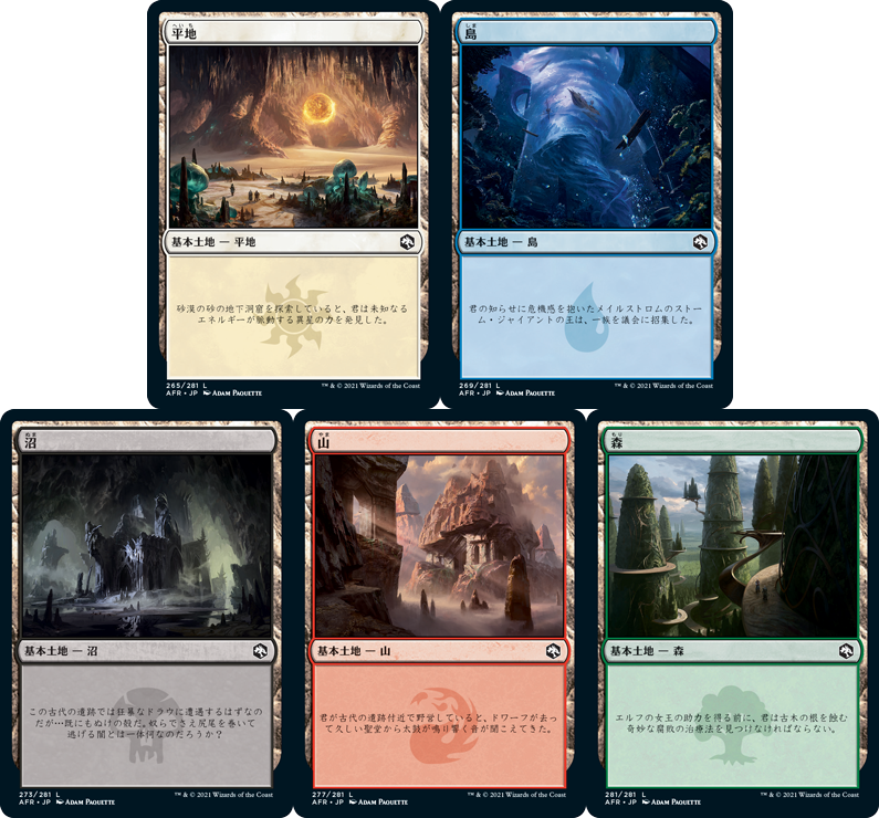 マジック ザ ギャザリング Twitterissa プレビュー ダンジョンズ ドラゴンズ の世界観や 雰囲気をマジックのカードとして再現するべく 本セットには様々な工夫が凝らされています その一つとして 本日はフレイバー テキストの書かれた基本土地をご紹介