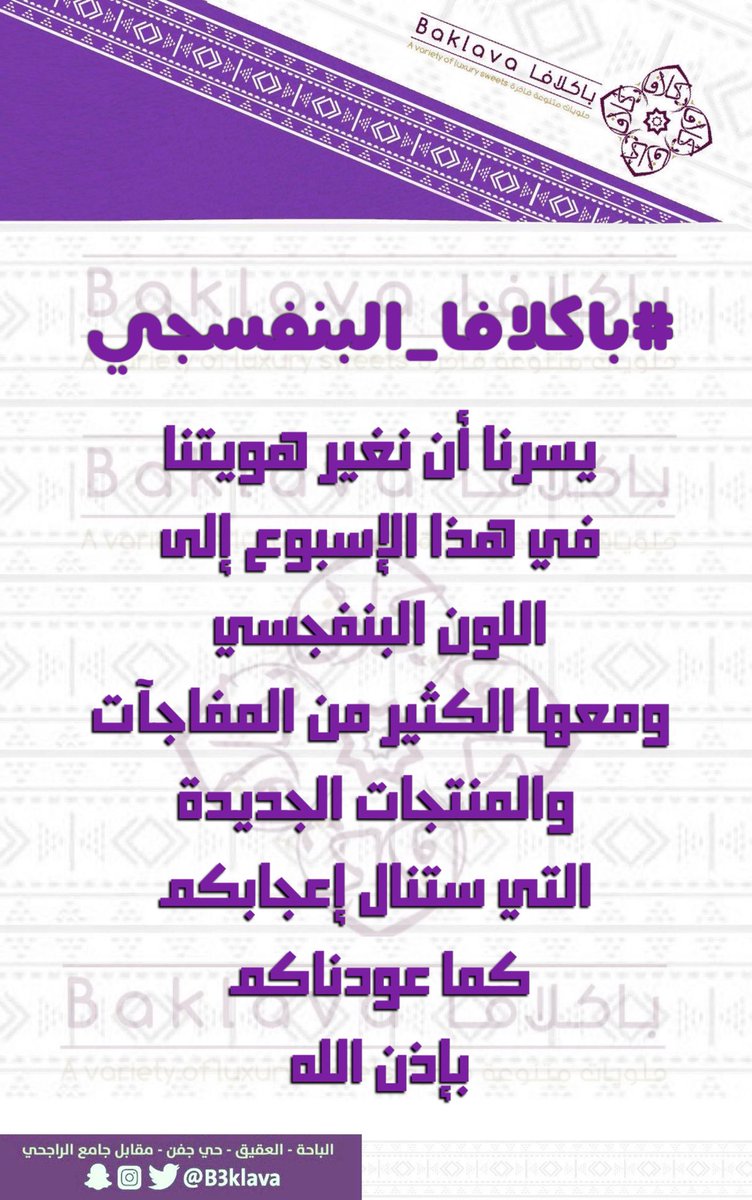 b3klava's tweet photo. #باكلافا_البنفسجي #الديوان_الملكي #محمد_بن_سلمان #ولي_العهد_الأمير_محمد_بن_سلمان https://t.co/uII5sQ0jki