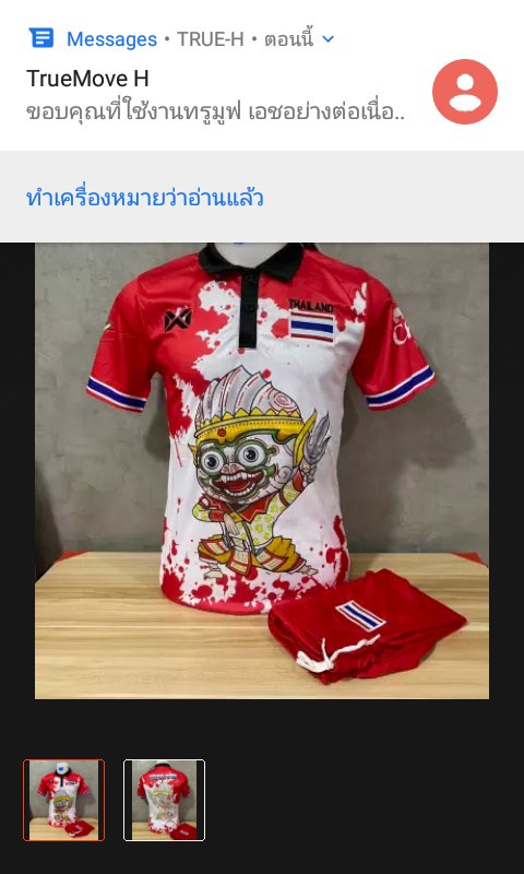 au0jS3k0DSI1kot's tweet photo. @meang4116173 @MyLife49573228 @darudaru_swn @Byney3 เสื้อแดงก็มีทีมชาติด้วย https://t.co/ZMYA9VsIhO