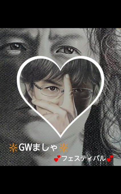 福山雅治のtwitterイラスト検索結果 福山雅治のtwitterイラスト検索結果