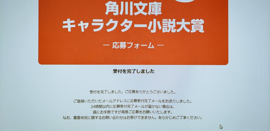 角川文庫キャラクター小説大賞 角川文庫キャラクター小説大賞