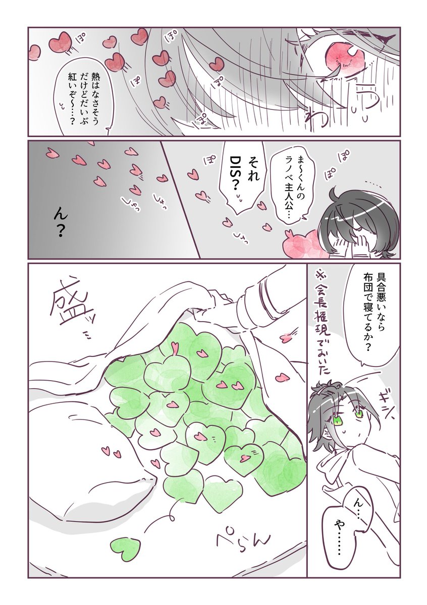 3/3
紙版は白黒のページの目の色とハートがフルカラーです。あとおまけ漫画がちょっとだけ入ります。
紙でほしい方は是非既刊と合わせてBOOTHよりどうぞ～!(5/9まで予約注文です)

ハート、ひとさじ【紙版】 | lactiflora https://t.co/V3xLdtMoHo 