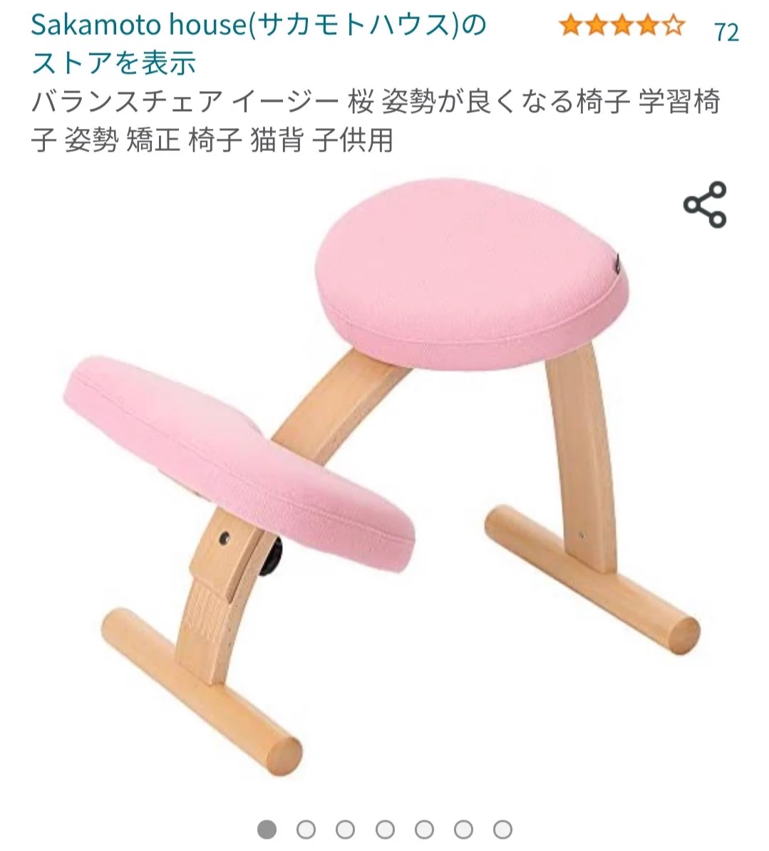 @niconicholson うちの子はこんな椅子で勉強してます🪑腰への負担が軽くなるかは分かりませんが、姿勢は良くなりました🤔腰痛軽減のも出てるみたいですよ（2枚目） 